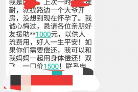 灌云要账公司更多成功案例详情